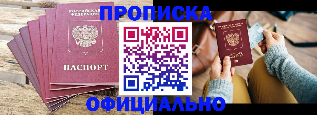 где прописаться в Карачаевске