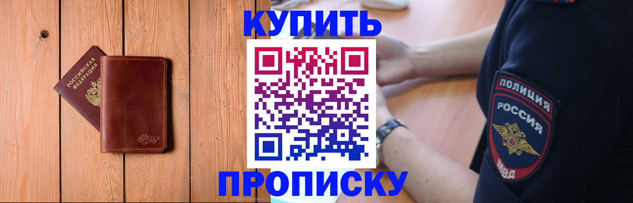 временная регистрация 2025 в Карачаевске