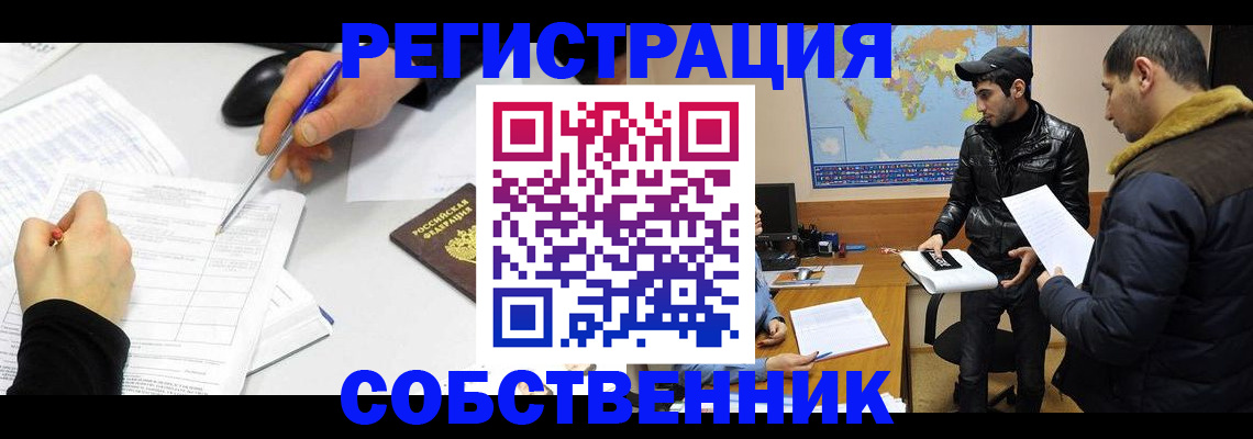 временная регистрация для всех в Карачаевске