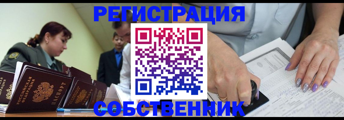 прописка для военкомата в Карачаевске