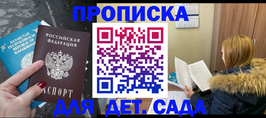 временная регистрация поиск в Карачаевске