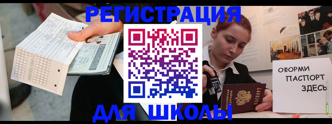 временная регистрация для всех в Карачаевске