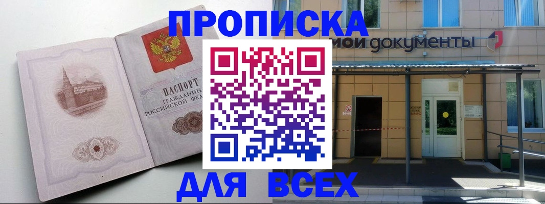 прописка иностранных граждан в Карачаевске