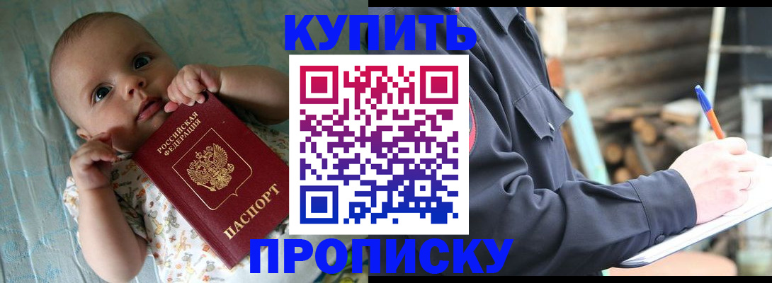 прописка поиск в Карачаевске