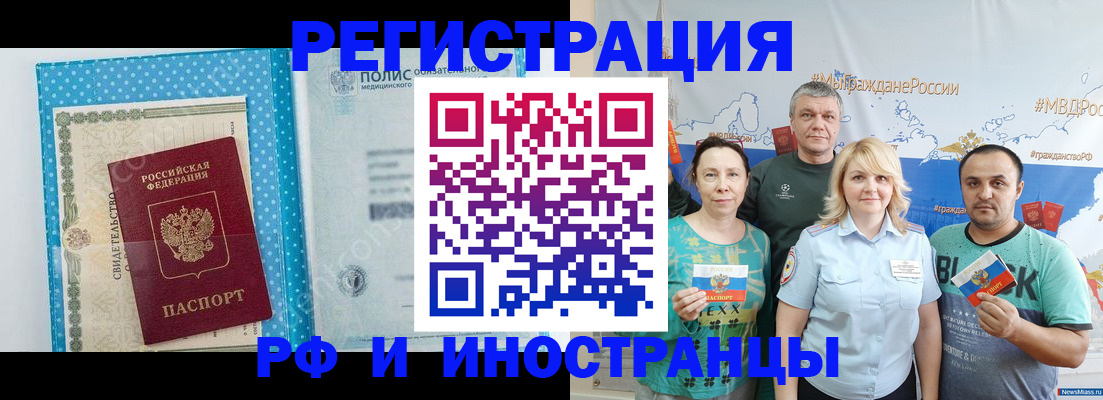 прописка иностранных граждан в Карачаевске