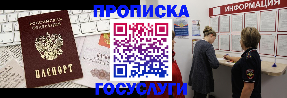 прописка ребенка в Карачаевске