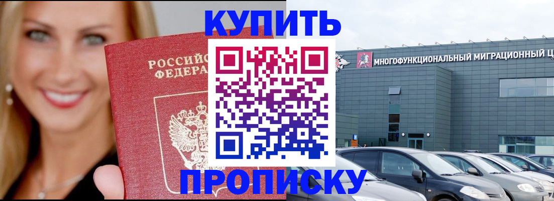 прописка поиск в Карачаевске