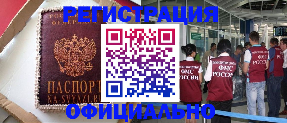 временная регистрация для всех в Карачаевске